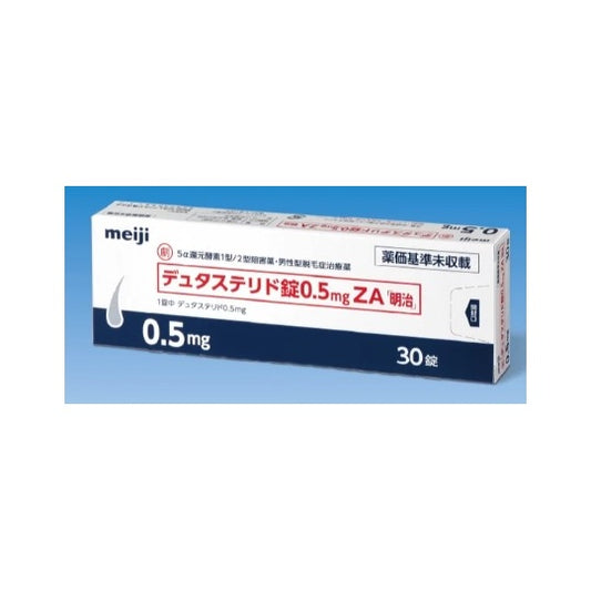 デュタステリド0.5㎎