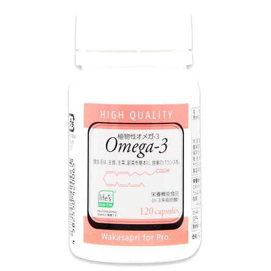 植物性オメガ3